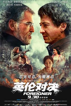 《美景之屋3》海报